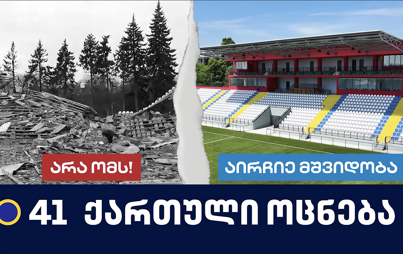 Європа чи Росія. Чого чекати від парламентських виборів у Грузії і чи можлива революція